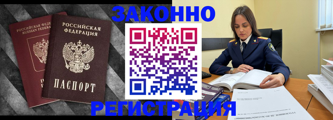 прописка ребенка в Кабардино-Балкарии