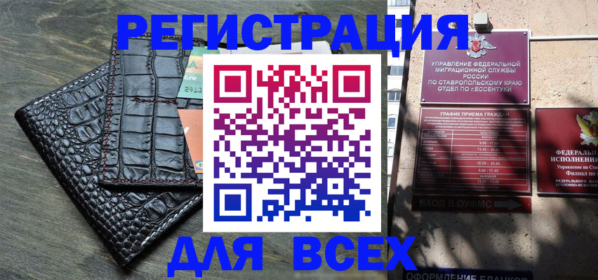 миграционный учет в Кабардино-Балкарии