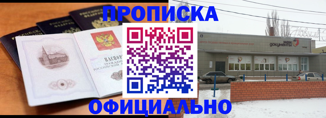 прописка гарантия в Кабардино-Балкарии