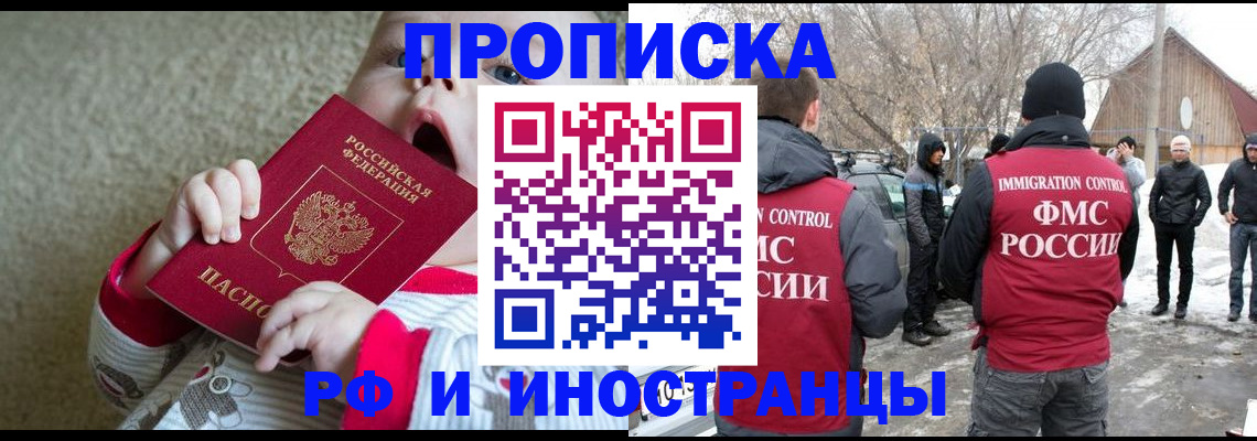 миграционный учет в Кабардино-Балкарии