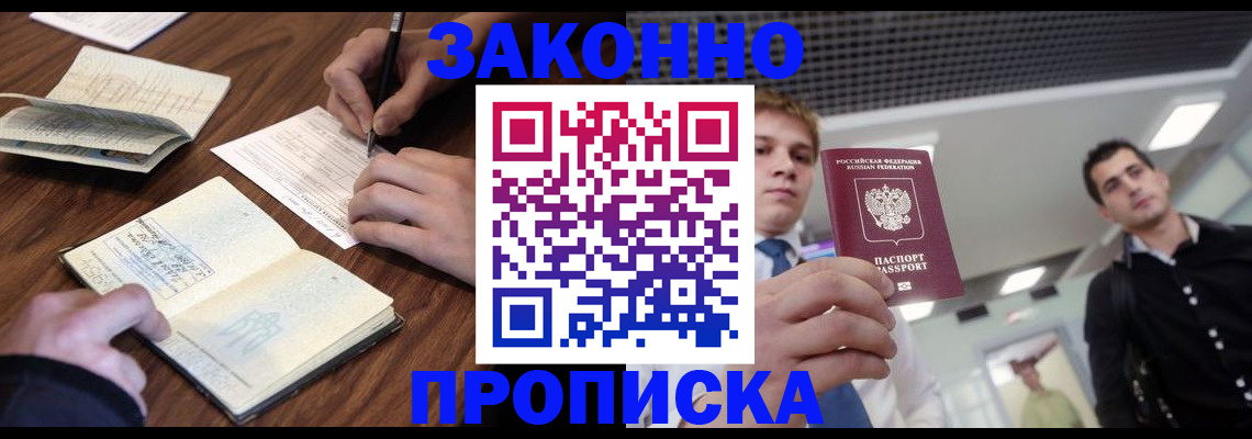 временная регистрация собственник в Кабардино-Балкарии