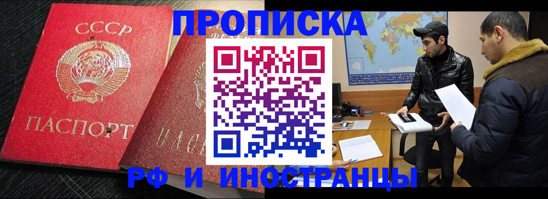 купить прописку в Кабардино-Балкарии