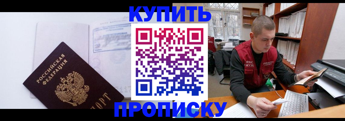 прописка гарантия в Кабардино-Балкарии