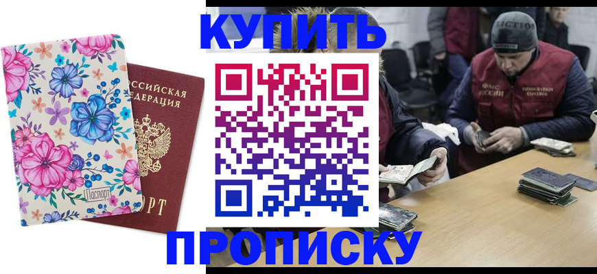 прописка регистрация в Кабардино-Балкарии